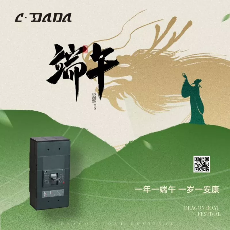 Draco cymba tribuisti nulla Notitia ex Shanghai Dada Electric